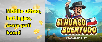 Mega Slot Free Spins promotion